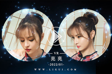 [Ligui丽柜] 2022.01.07 VR视频《丽柜一品》亮亮 [1V-163M]