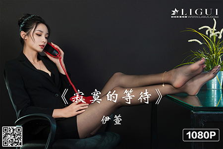 [Ligui丽柜] 2022.01.13 HD视频《寂寞的等待》伊萱 [1V-370M]