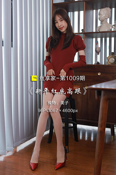 [IESS异思趣向] 2022.02.04 丝享家1009：《新年红底高跟》美子 [96P-106M]