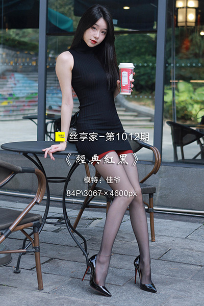 [IESS异思趣向] 2022.02.08 丝享家1012：《经典红黑》佳爷 [84P-100M]