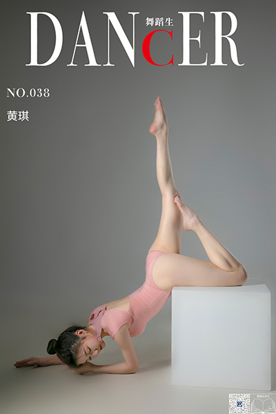 [舞蹈生日记] No.038 黄琪 [37P-111M]