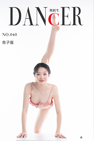 [舞蹈生日记] No.040 鱼子酱 [40P-119M]