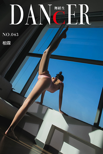 [舞蹈生日记] No.043 相霖 [46P-240M]