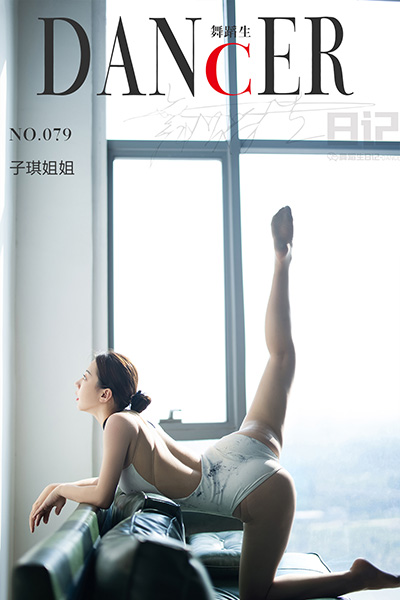[舞蹈生日记] No.079 子琪姐姐 [52P-338M]