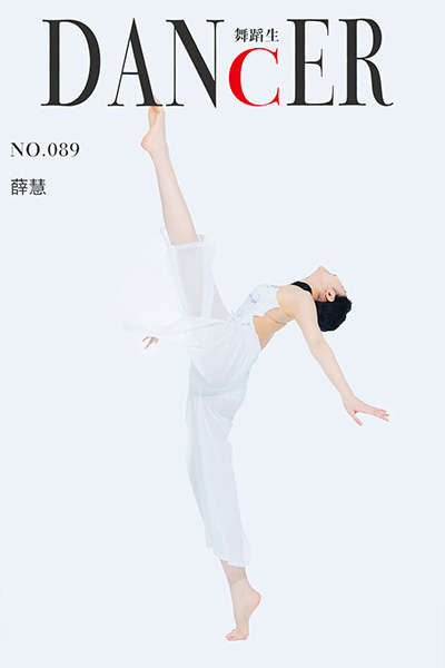 [舞蹈生日记] No.089 凤舞如蝶 薛慧 [40P-300M]