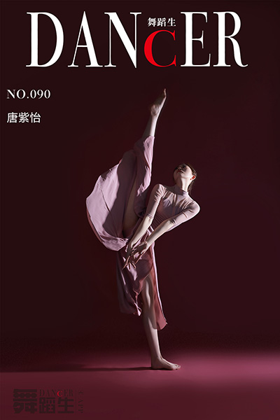 [舞蹈生日记] No.090 舞态生风 唐紫怡 [37P-253M]