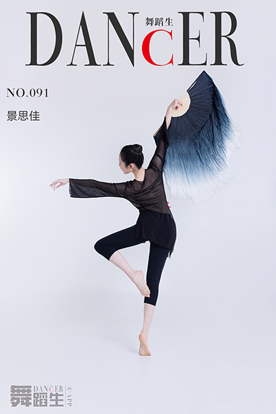 [舞蹈生日记] No.091 婀娜多姿 景思佳 [39P-205M]