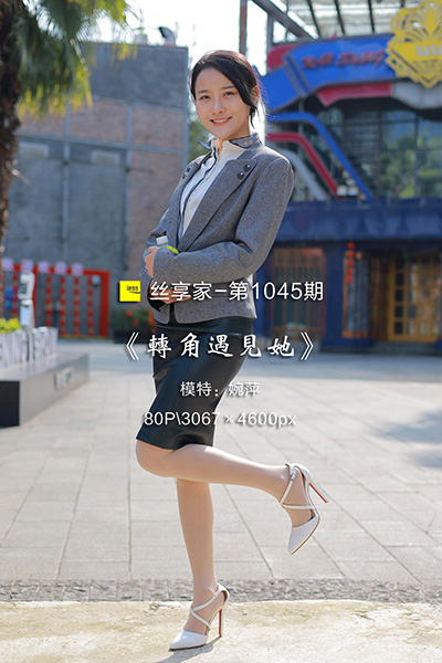 [IESS异思趣向] 2022.03.18 丝享家1045：《转角遇见她》婉萍 [80P-89M]