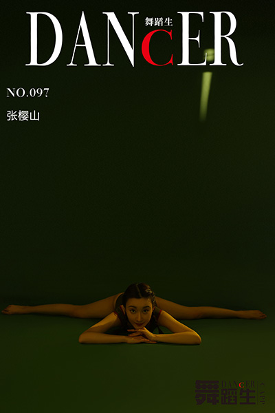 [舞蹈生日记] No.097 芳华 张樱山 [50P-352M]