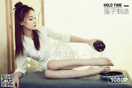 [Ligui丽柜] 2022.04.02 HD视频《美酒润玉足-下》心心 [1V-395M]