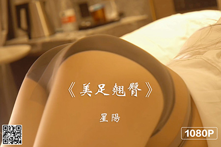 [Ligui丽柜] 2022.04.11 HD视频《美足翘臀》星阳 [1V-465M]
