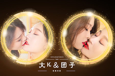 [Ligui丽柜] 2022.04.11 VR视频《雀姬双笙》大K&团子 [1V-686M]