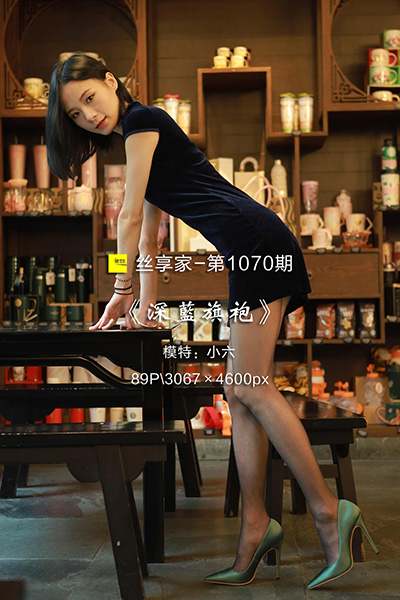 [IESS异思趣向] 2022.04.17 丝享家1070：《深蓝旗袍》小六 [89P-97M]