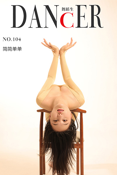 [舞蹈生日记] No.104 简简单单 [36P-282M]