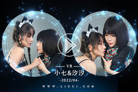 [Ligui丽柜] 2022.04.16 VR视频《七夕欲望初吻》小七