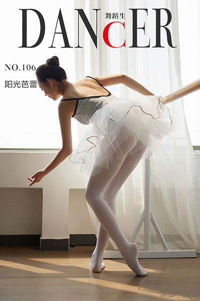 [舞蹈生日记] No.106 阳光芭蕾 [45P-301M]