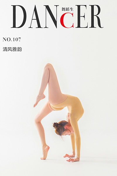 [舞蹈生日记] No.107 清风雅韵 [40P-304M]