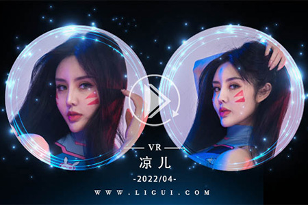 [Ligui丽柜] 2022.04.28 VR视频《先锋丽影》凉儿 [1V