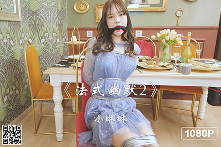[Ligui丽柜] 2022.05.01 HD视频《法式幽默2》小琳琳 [1V-808M]