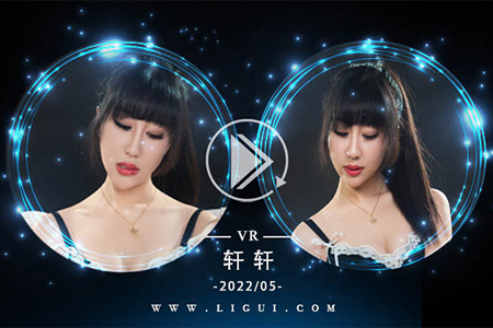 [Ligui丽柜] 2022.05.14 VR视频《缚丝成茧》轩轩 [1V-313M]