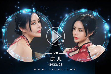 [Ligui丽柜] 2022.05.21 VR视频《欲望枷锁》凉儿 [1V-337M]