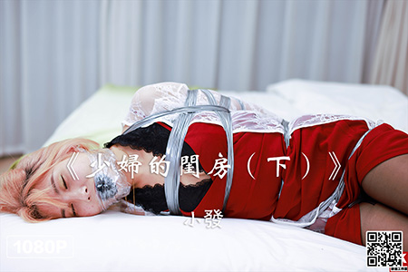 [Ligui丽柜] 2022.06.04 HD视频《少妇的闺房（下）》小發 [1V-630M]