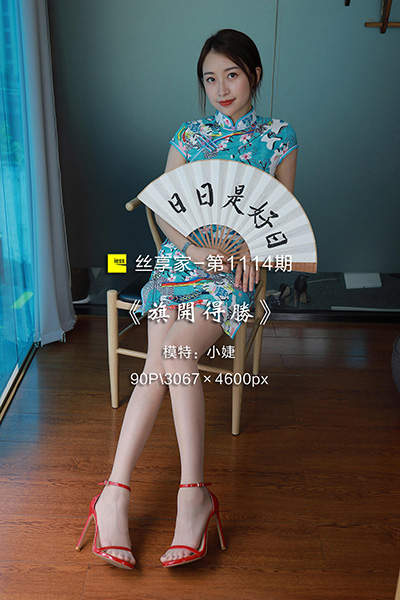 [IESS异思趣向] 2022.06.07 丝享家1114：《旗开得胜》小婕 [90P-85M]