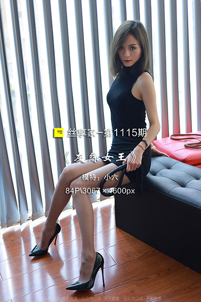 [IESS异思趣向] 2022.06.08 丝享家1115：《灰丝女王》小六 [84P-95M]