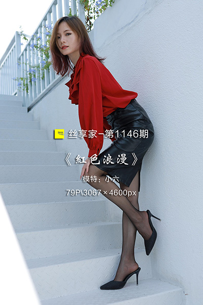 [IESS异思趣向] 2022.07.14 丝享家1146：《红色浪漫》小六 [79P-85M]