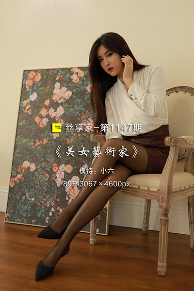 [IESS异思趣向] 2022.07.15 丝享家1147：《美女艺术家》小宝 [89P-107M]