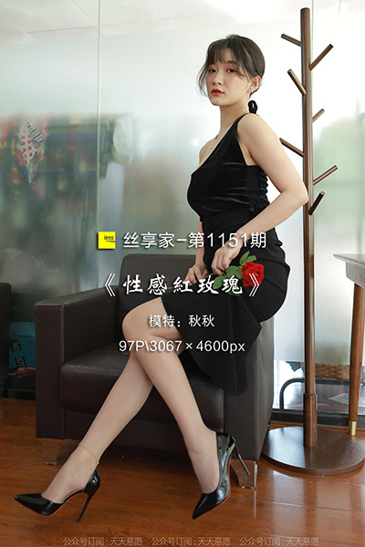 [IESS异思趣向] 2022.07.20 丝享家1151：《性感红玫瑰》秋秋 [97P-80M]