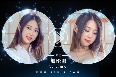 [Ligui丽柜] 2022.07.20 VR视频《一品尤物》海伦娜 [1V-365M]