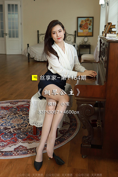 [IESS异思趣向] 2022.07.24 丝享家1154：《钢琴公主》小宝 [83P-97M]