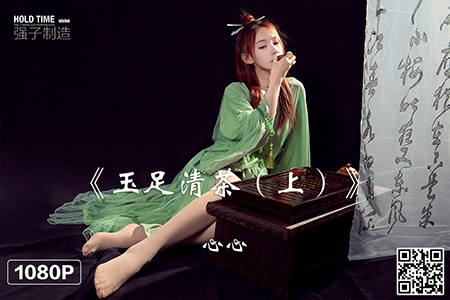 [Ligui丽柜] 2022.07.31 HD视频《玉足清茶（上）》心心 [1V-497M]