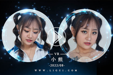 [Ligui丽柜] 2022.08.24 VR视频《青丝欲甜》小熊 [1V-378M]