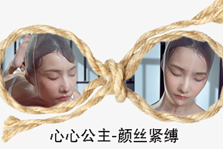 [Ligui丽柜] 2022.08.25 VR视频《颜丝紧缚》心心 [1V-367M]