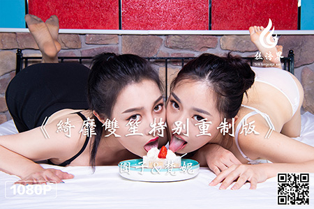[Ligui丽柜] 2022.08.25 HD视频《绮靡双笙特别重制版》团子&梵妮 [1V-790M]