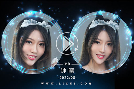 [Ligui丽柜] 2022.08.31 VR视频《迷晴莲佣》钟晴 [1V-406M]