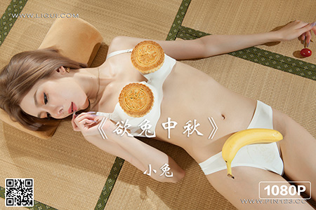 [Ligui丽柜] 2022.09.10 HD视频《欲兔中秋》小兔 [1V-531M]