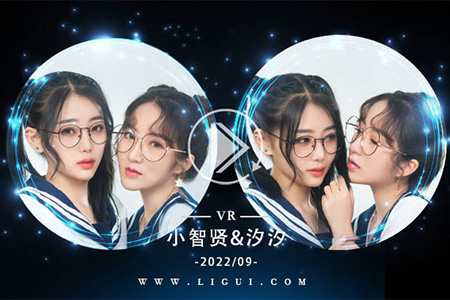 [Ligui丽柜] 2022.09.18 VR视频《双生花-紧缚花季》小智贤&汐汐 [1V-344M]