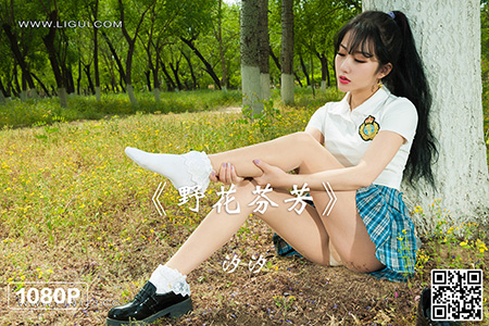 [Ligui丽柜] 2022.09.27 HD视频《野花芬芳》汐汐 [1V-336M]
