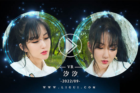 [Ligui丽柜] 2022.09.28 VR视频《野花芬芳》汐汐 [1V-309M]