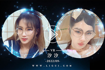 [Ligui丽柜] 2022.09.08 VR视频《香浴丝颜》汐汐 [1V-275M]