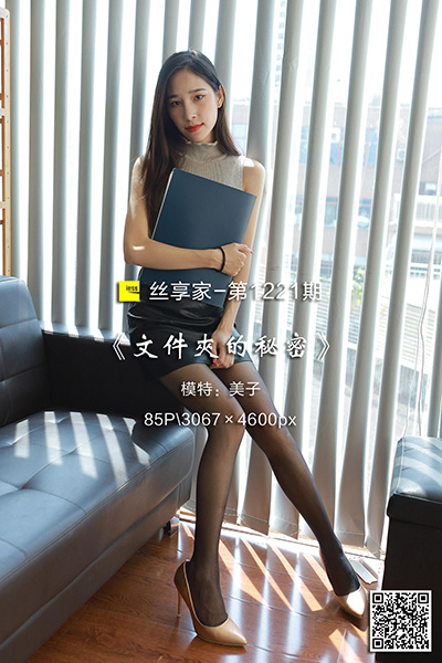[IESS异思趣向] 2022.10.10 丝享家1221：《文件夹的秘密》美子 [85P-86M]