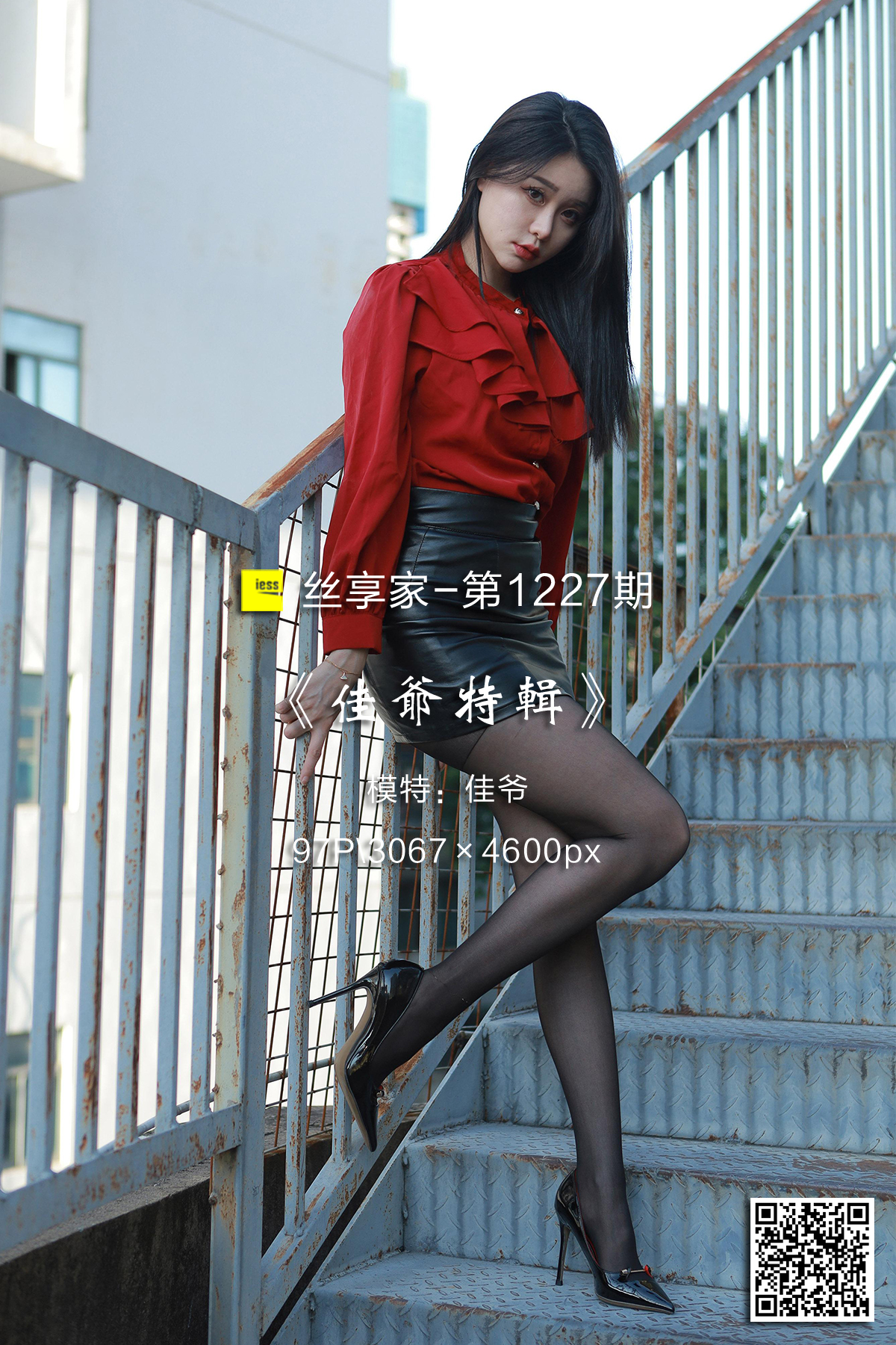 [IESS异思趣向] 2022.10.17 丝享家1227：《佳爷特辑》佳爷 [97P-102M]