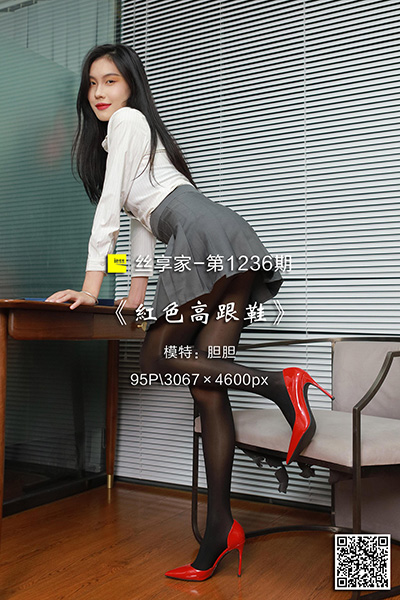[IESS异思趣向] 2022.10.27 丝享家1236：《红色高跟鞋》胆胆 [95P-117M]