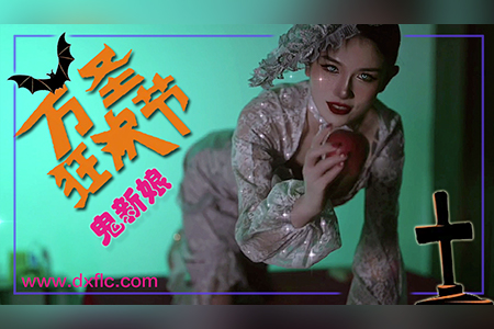 [Ligui丽柜] 2022.11.01 HD视频《万圣节大片-鬼新娘》甜甜 [1V-233M]