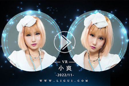 [Ligui丽柜] 2022.11.09 VR视频《紧缚天使》小爽 [1V-334M]