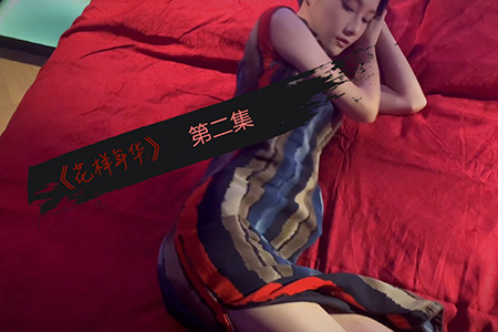 [Ligui丽柜] 2022.11.11 HD视频《花样年华-第二集》蕊蕊 [1V-252M]