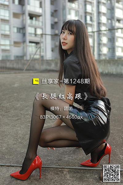 [IESS异思趣向] 2022.11.10 丝享家1248：《长腿红高跟》团团 [83P-105M]